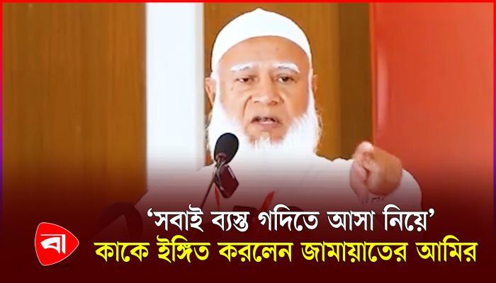 ‘সবাই কী করে গদিতে আসবে আর থাকবে এই নিয়ে ব্যস্ত’ 